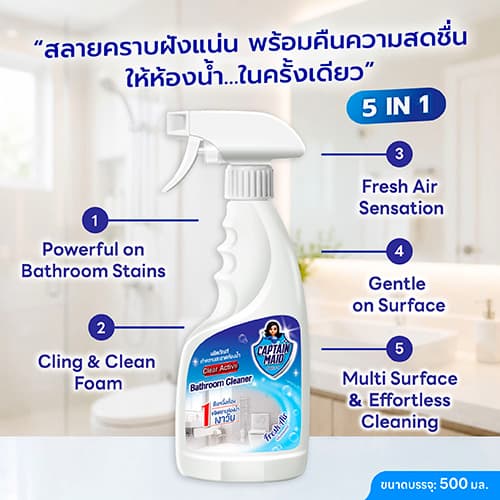 Captainmaid Bathroom Cleaner Spray