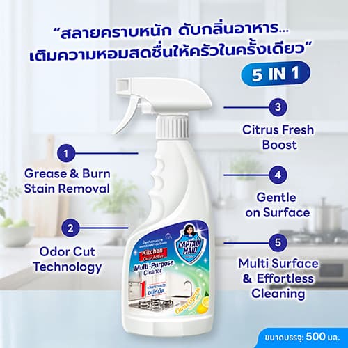 Captainmaid Kitchen Cleaner Spray